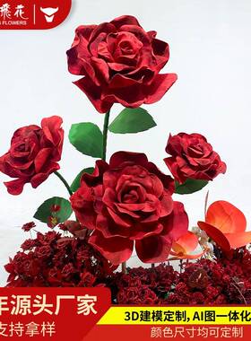 花飞花EVA大型玫瑰花卉艺术装置商场dp点婚礼布置拍摄道具纸花