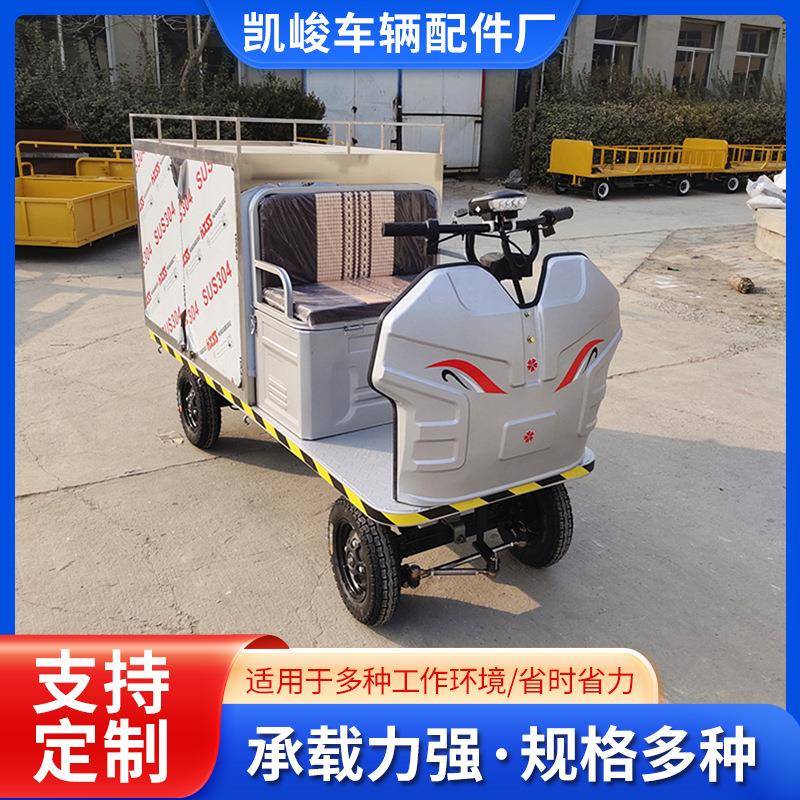 白色座箱快递车电动平板搬运车 厂房仓库工程车间仓储物流搬运车