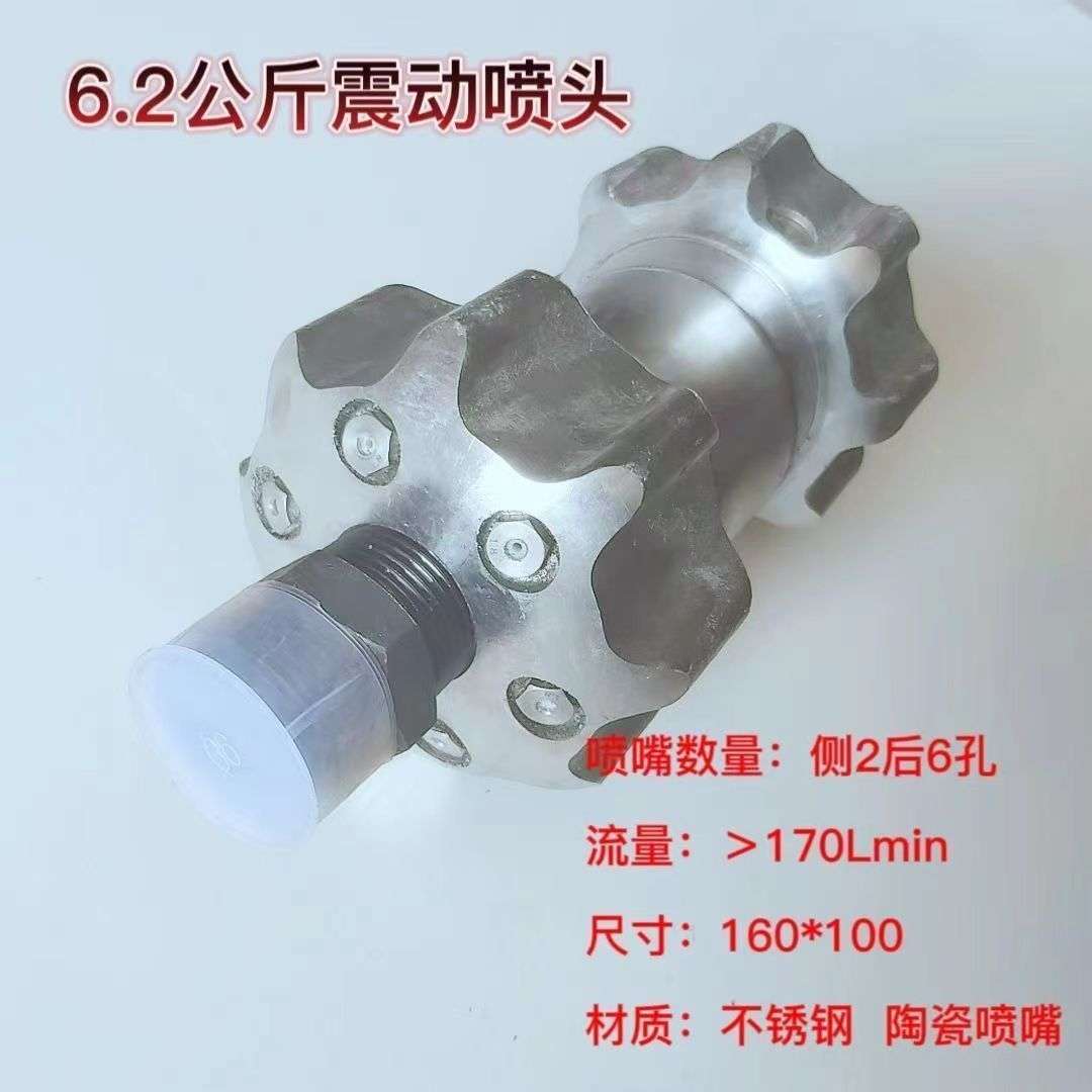 高压清洗车疏通喷头下水道震动喷头专打水泥块不锈钢喷头陶瓷喷嘴