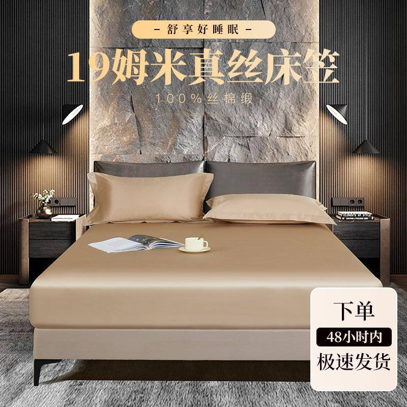 真丝棉床笠单件床罩床单桑蚕丝防滑固定床垫防尘罩高端床上用品