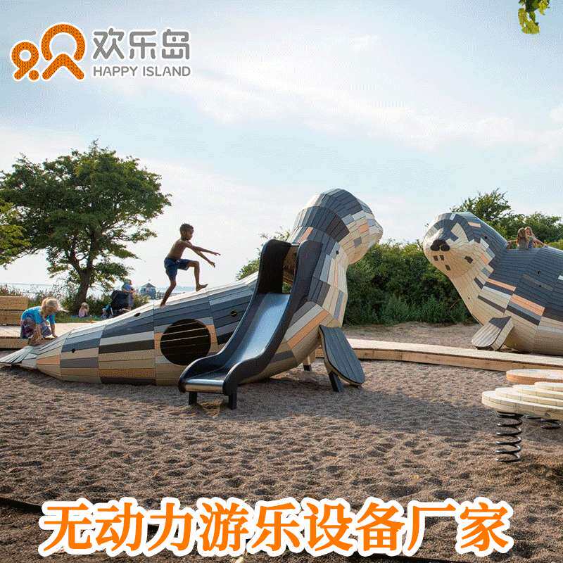 海豹造型儿童滑梯大型游乐设备海豹滑滑梯组合儿童乐园滑梯厂家