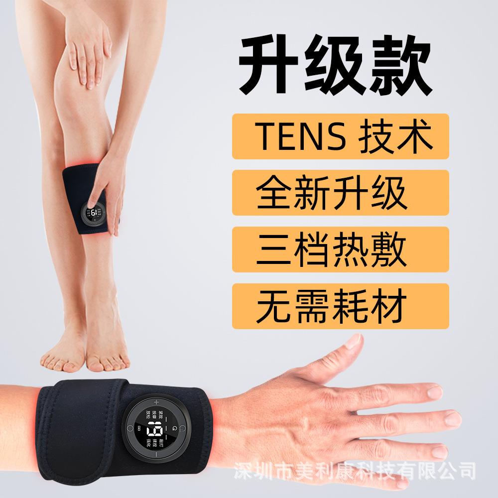 ems电加热护腕热敷震动神器 关节疼痛多功能脉冲温控按摩理疗仪
