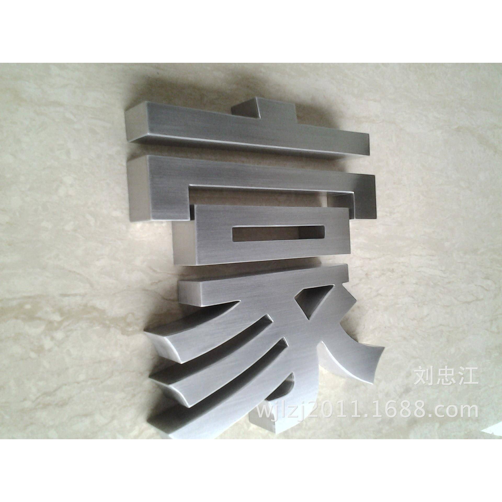 (厂家直销） 精工字 不锈钢字 铜字 钛金字