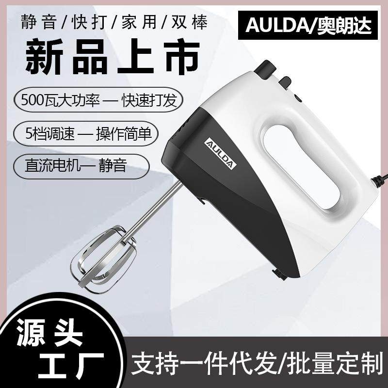大功率500W家用静音直流电机手持式打蛋搅拌打奶油烘焙蛋糕打发器