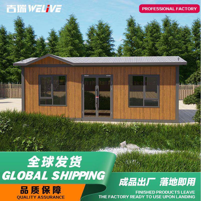 农村自建房可移动装配式房屋临时农宿活动学校移动办公室集成房屋