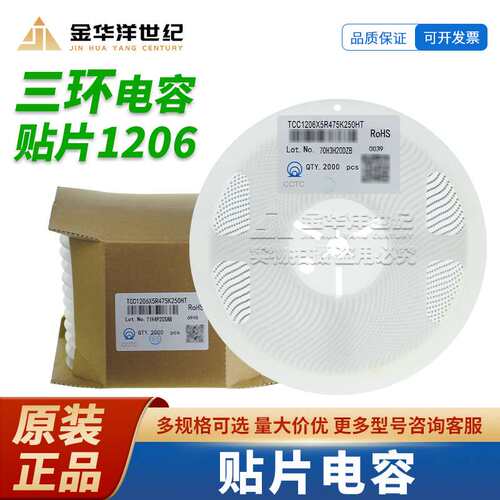 TCC1206X5R475K250HT 1206 4.7uF ±10% 25V X5R 贴片电容 原装