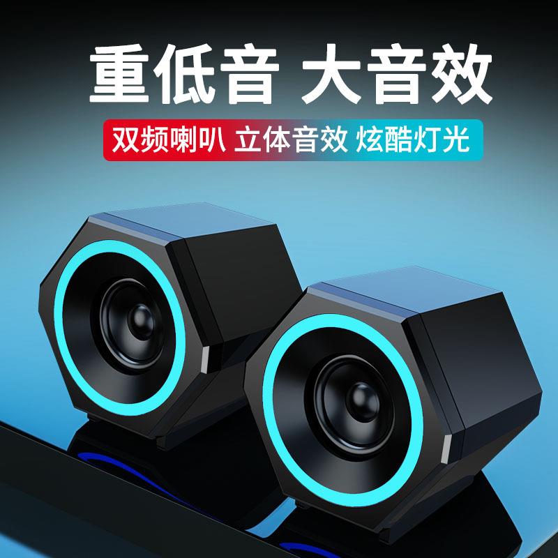 V-138台式电脑音响笔记本手机通用小型音箱家用桌面迷你有线低音