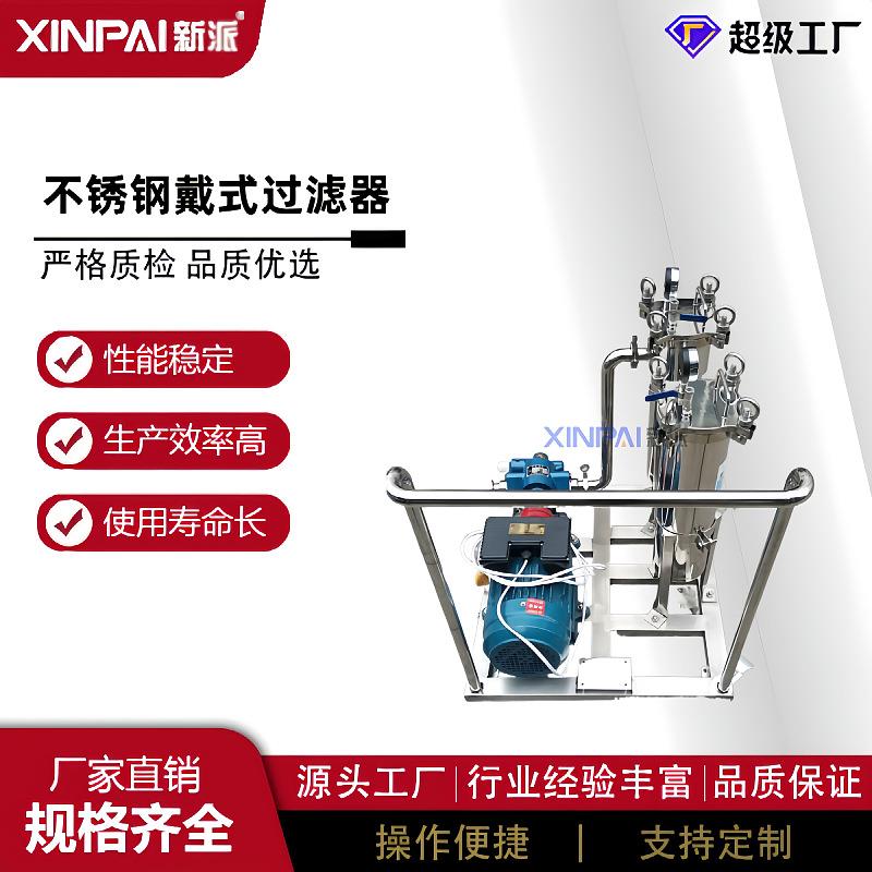 工业高精度6袋式过滤器多规格多种类网袋式304不锈钢过滤机