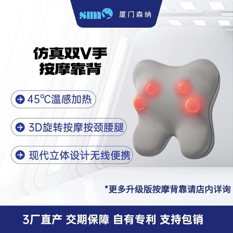 智能蝶翼3d贴身设计热敷按摩器腰颈两用腰部腿部背部按摩器