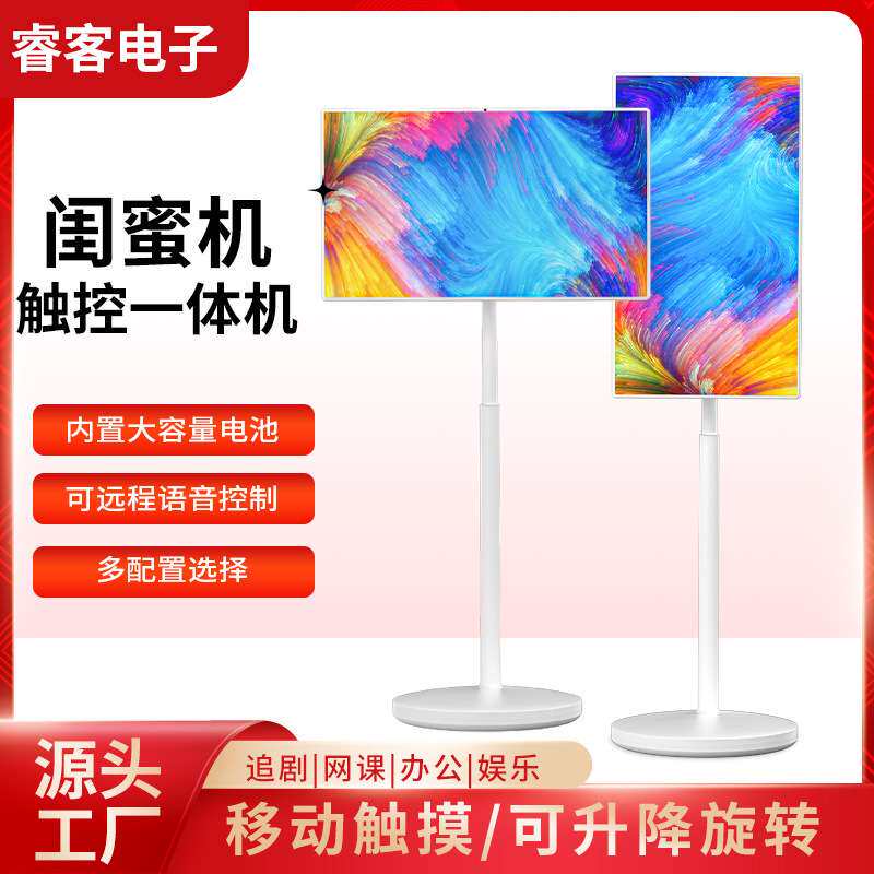 32寸触控闺蜜一体机移动平板电视便携式可充电无线投屏广告随心屏