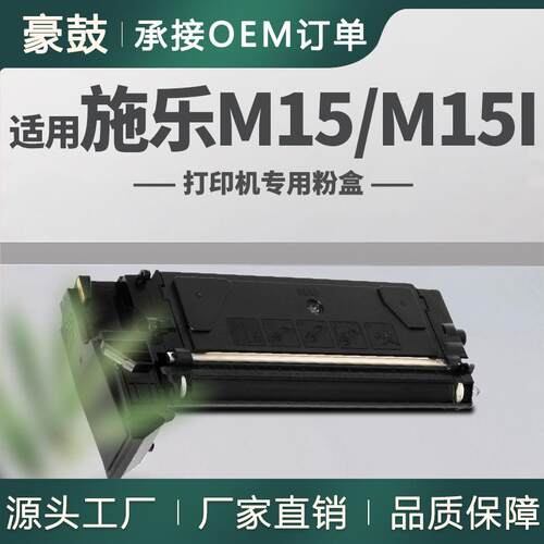 适用施乐M15粉盒WorkCentre312/pro412碳粉M15I墨粉106R00584/586