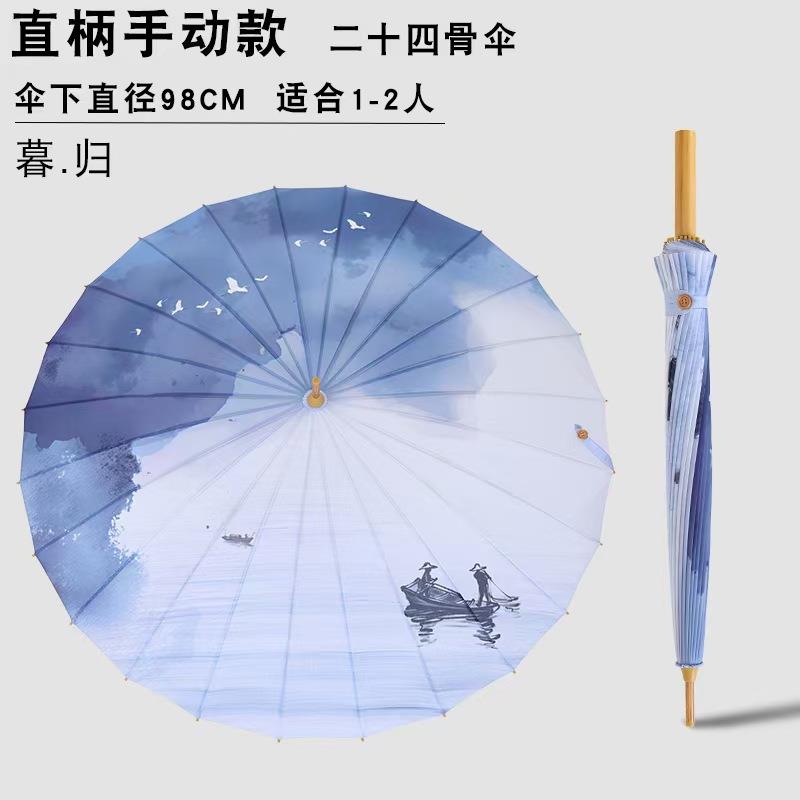 24骨竹制宫廷大晴雨伞女两用油纸伞复古汉风防雨防晒太阳伞加固伞