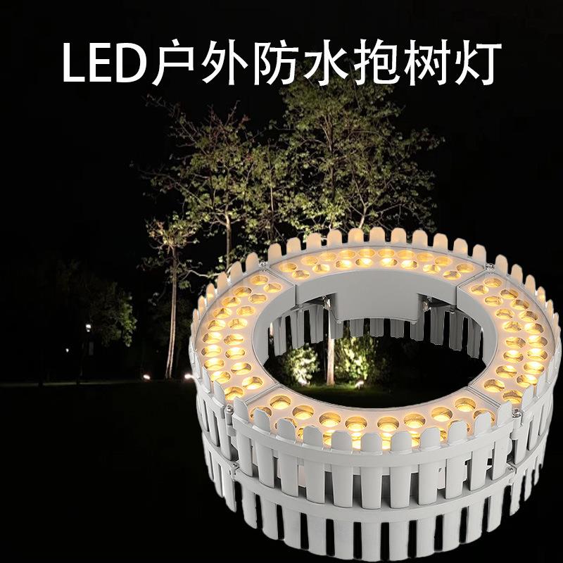 LED抱树灯抱柱灯户外防水圆形抱箍灯黄光大尺寸照树灯绿化树灯