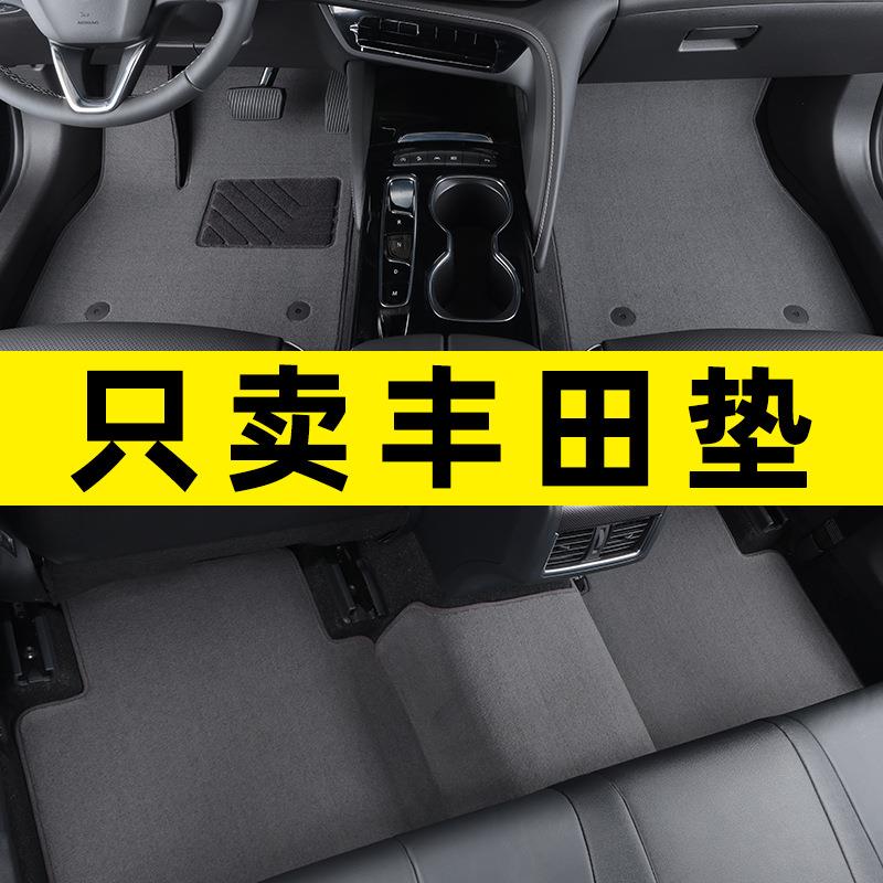 卡罗拉凯美瑞威兰达亚洲龙汉兰达锋兰达雷凌荣放rav4脚垫专用