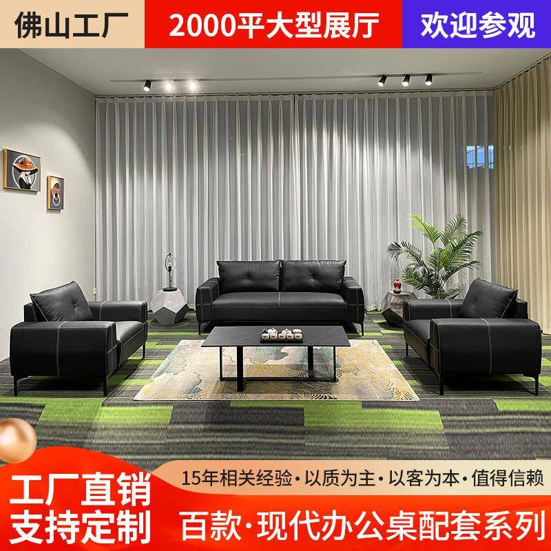 办公室大气会客休闲沙发老板经理接待商务皮质沙发三人位套装