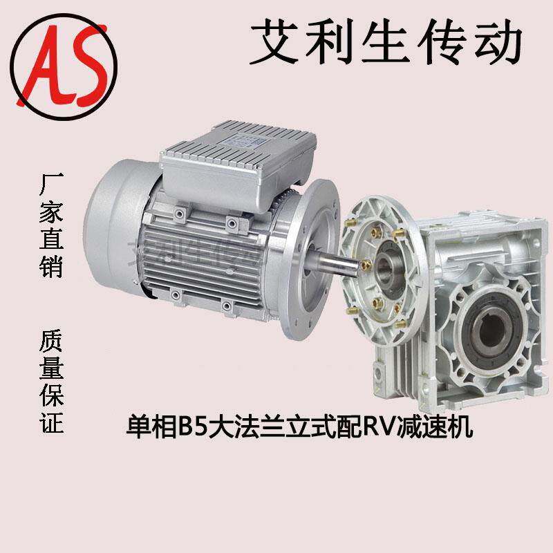 单相立式220V小型铝壳减速箱NMRV蜗轮蜗杆减速器涡轮减速机带电机