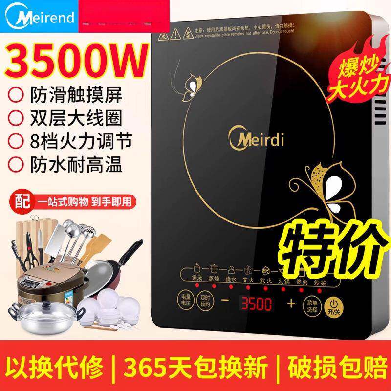 美旳电磁炉家用3500W大功率多功能爆炒火锅节能防水烹饪炒菜电炉