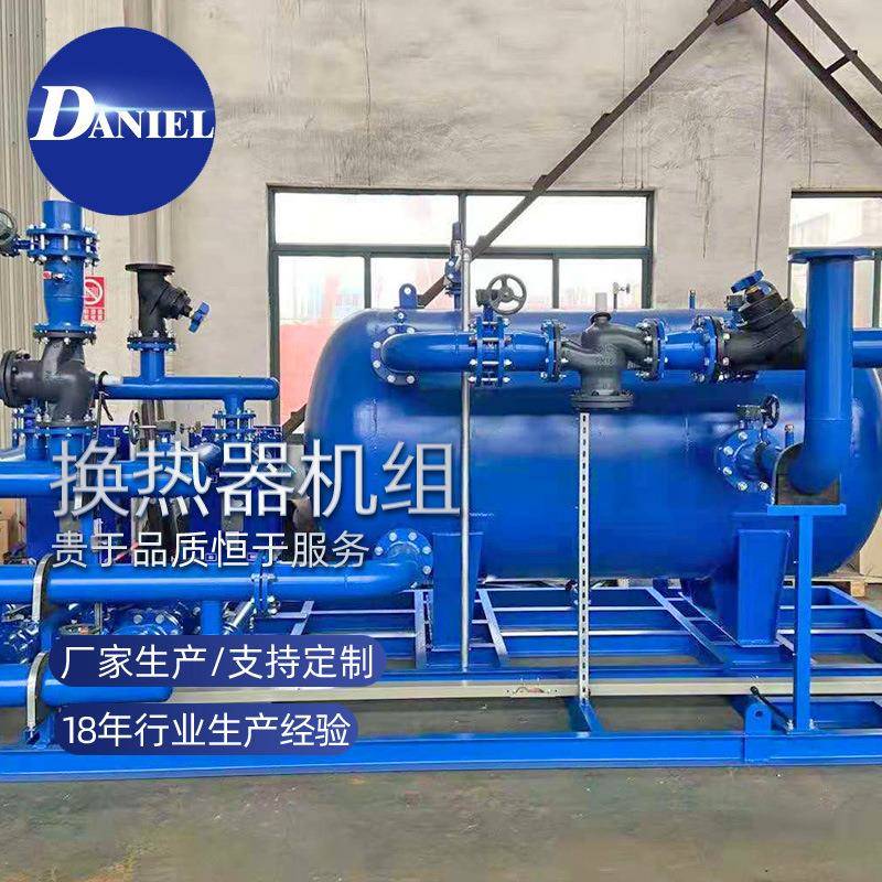 螺旋管换热器采暖机组 不等截面板式换热器换热机组厂家 长期供应