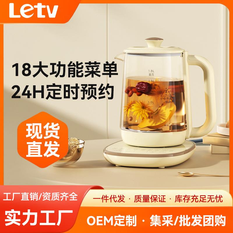乐视养生壶多功能全自动家用水壶烧水壶高硼玻璃煮茶器电热烧水壶