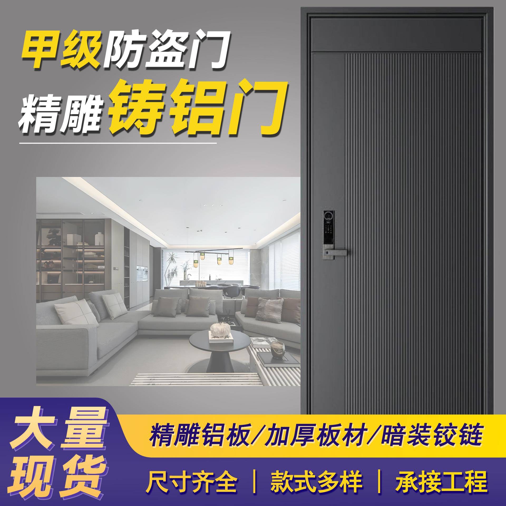 精雕铸铝门现货甲级防盗门加厚锌合金钢板防水防晒室内门入户门