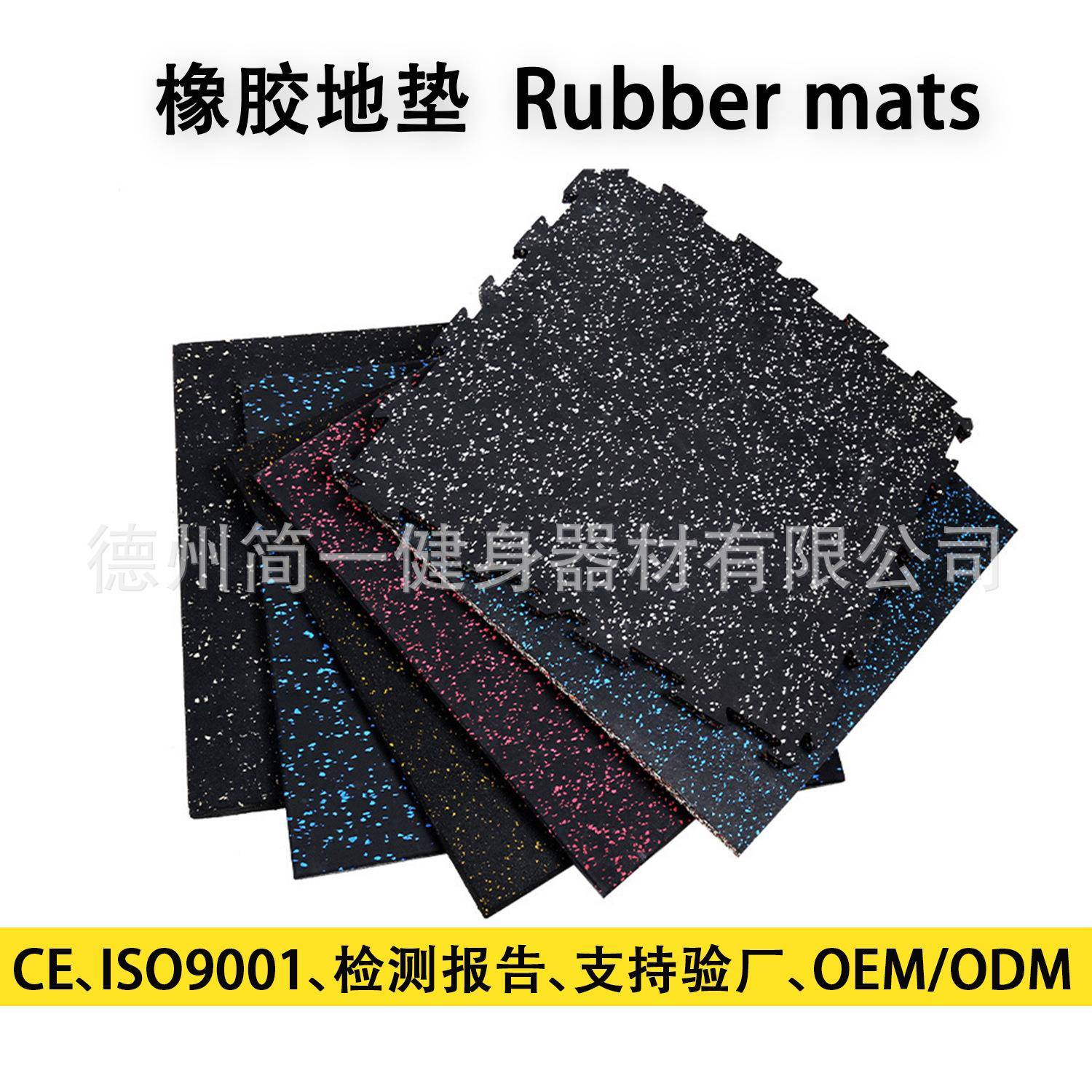 复合橡胶地垫Rubber mats健身训练室抗砸减震静音垫健身房力量区