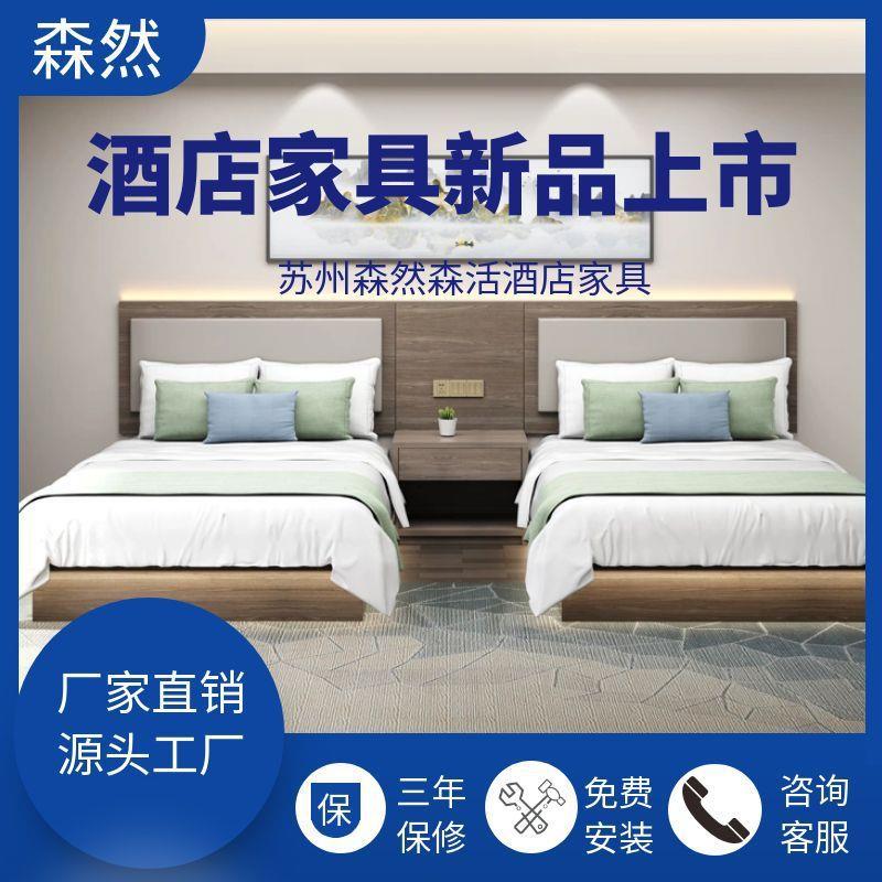酒店家具标间全套宾馆大床公寓民宿客房成套家具养老院家具厂家