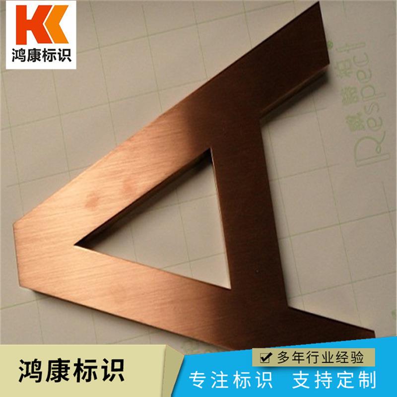 不锈钢字拉丝不锈钢字镜面不锈钢字不锈钢字牌不锈钢发光字