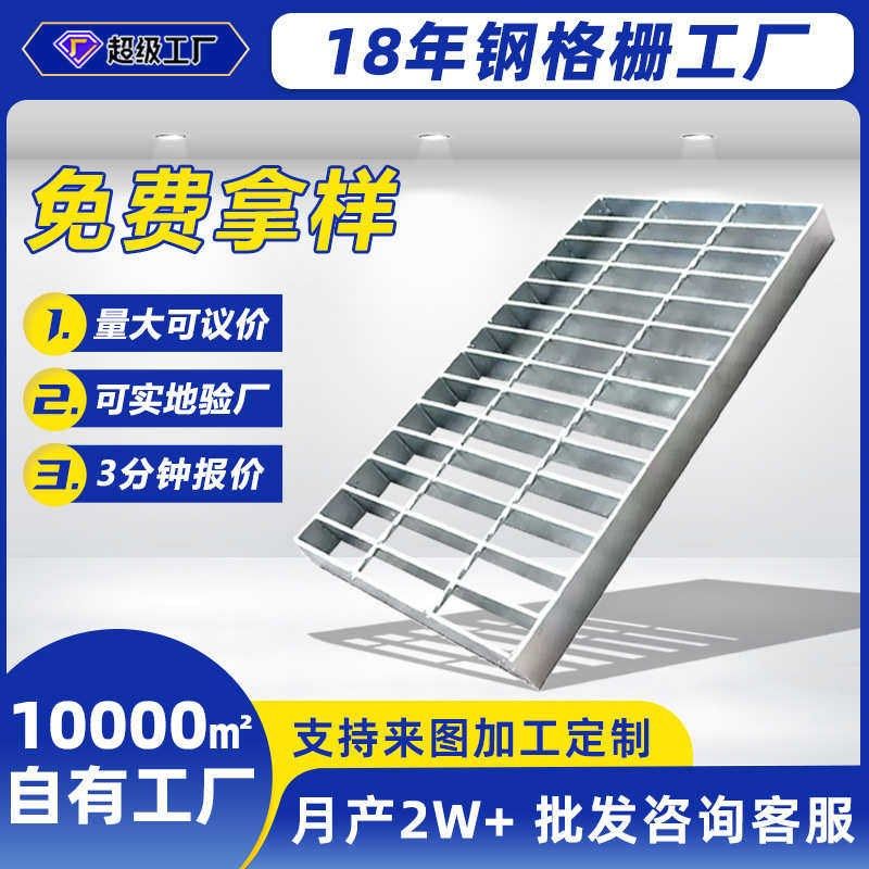 钢格板沟盖板平台钢格栅排水沟盖板金属防滑平台踏步板镀锌沟盖板,基础建材,排水沟槽/盖板,淘宝优惠券,粉丝福利购,淘宝优惠卷