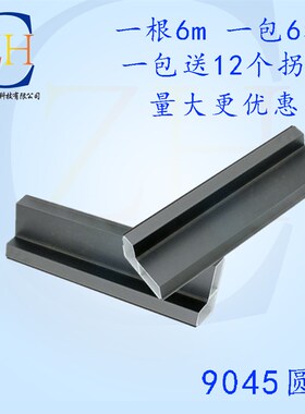 led广告显示屏型材4590/9045边框电子滚动屏6m加厚版圆角边框型材