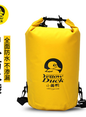 小黄鸭折叠装鱼水袋防磨加厚肩背便携装鱼路亚水袋背包垂钓装备