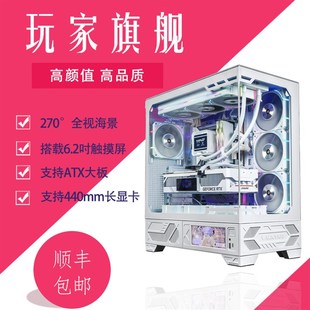 瓦尔基里VK03海景房机箱台式电脑机箱itx主机箱电脑主机箱