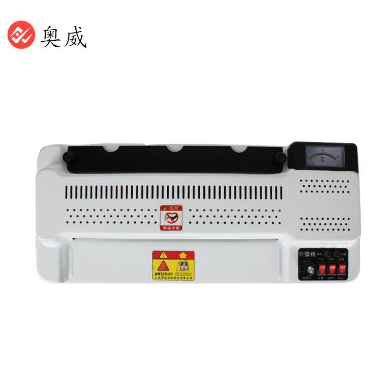 奥威B1塑封机全钢过塑机过胶机办公家用照片彩页A3A4压膜机覆膜机