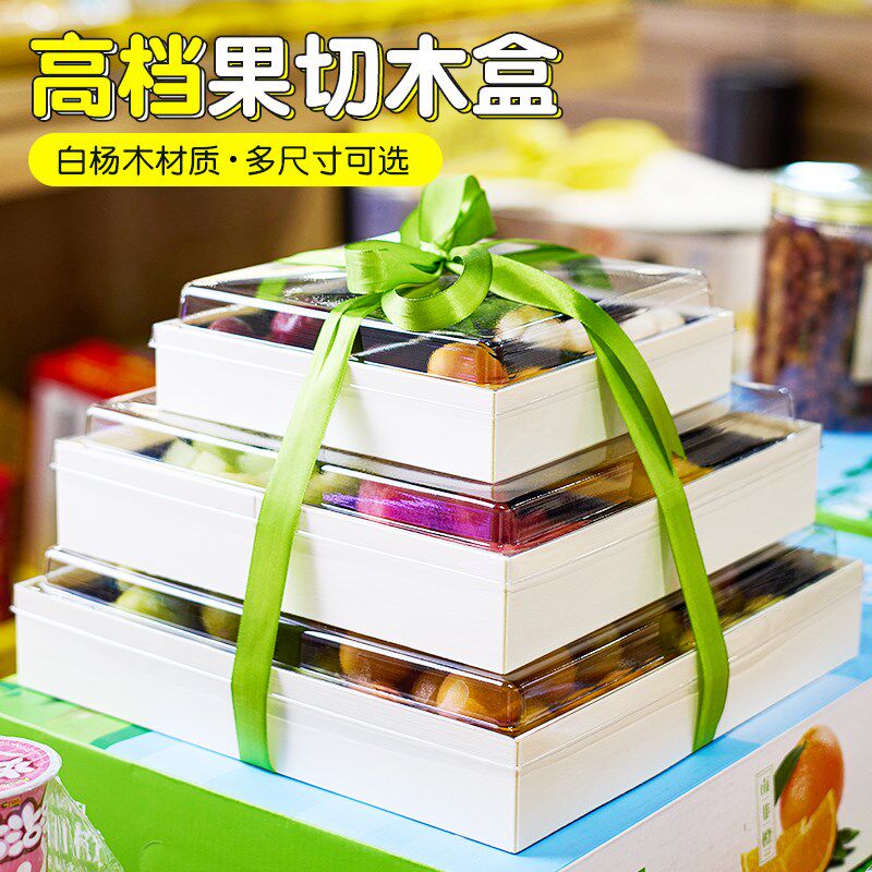 高端木质水果盒子一次性四宫格水果包装盒果切打包盒盘方木盒礼盒