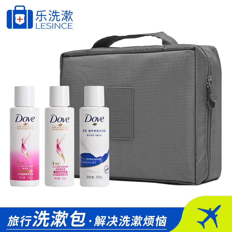 旅行套组洗浴用品全套飞机防水旅游洗漱包男士女可携式套装洗护试