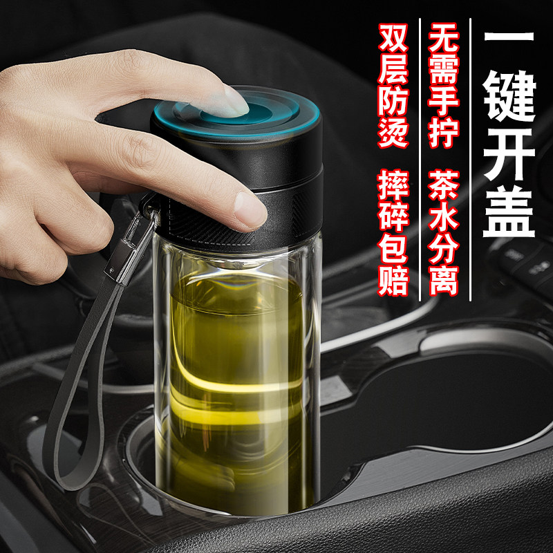 一键开盖车载玻璃杯过滤网防摔茶水分离杯男士高档双层随行杯玻璃