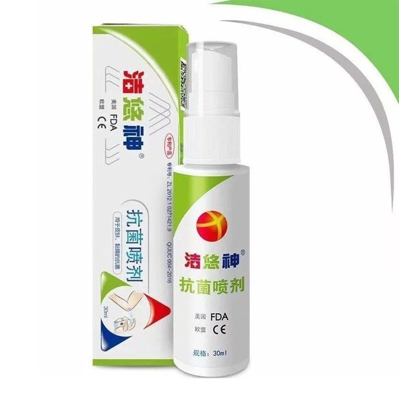 【优选】洁悠神 抗菌喷剂30ml 用于皮肤粘膜的抗菌 无酒精不刺激,居家日用,保暖贴/热敷贴,淘宝优惠券,粉丝福利购,淘宝优惠卷