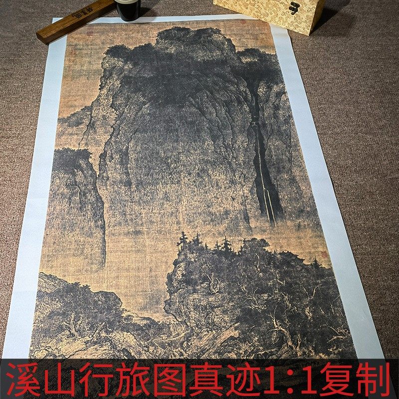 范宽 溪山行旅图真迹 宋画名家山水画微喷复制原大学习临摹装饰画 - 实物图