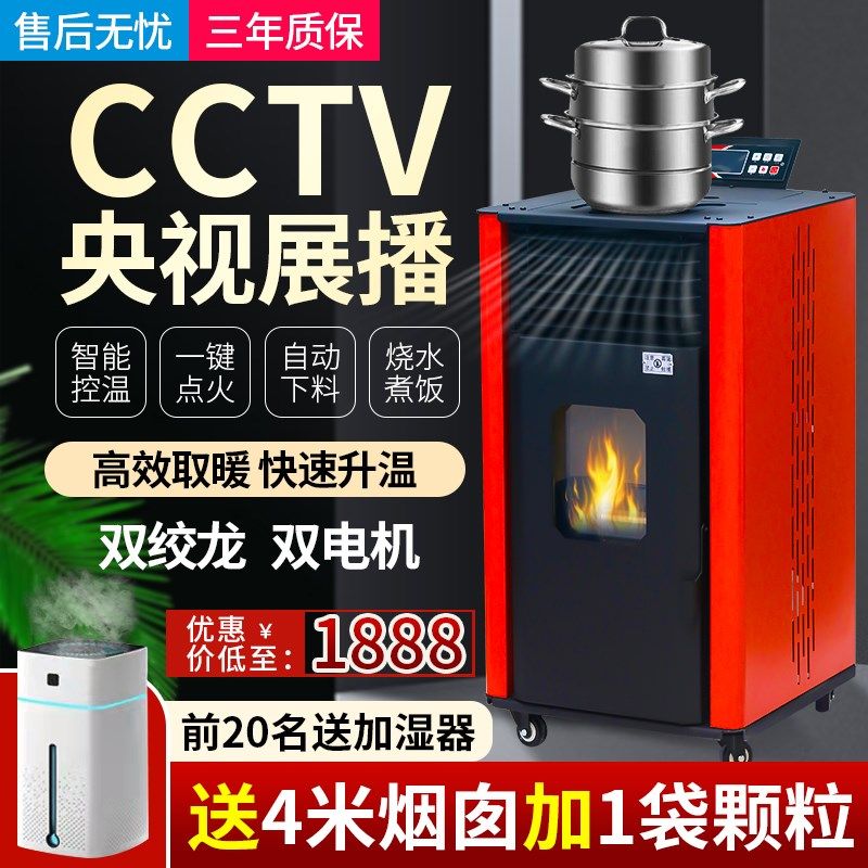 2024新型智能冬季生物质颗粒取暖炉小型家用室内无烟采暖炉烧燃料,户外/登山/野营/旅行用品,取暖炉,淘宝优惠券,粉丝福利购,淘宝优惠卷