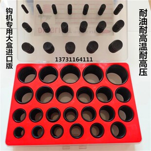 卡特神钢小松大宇现代挖机修理盒套装 90度耐油耐高压O型圈密封盒