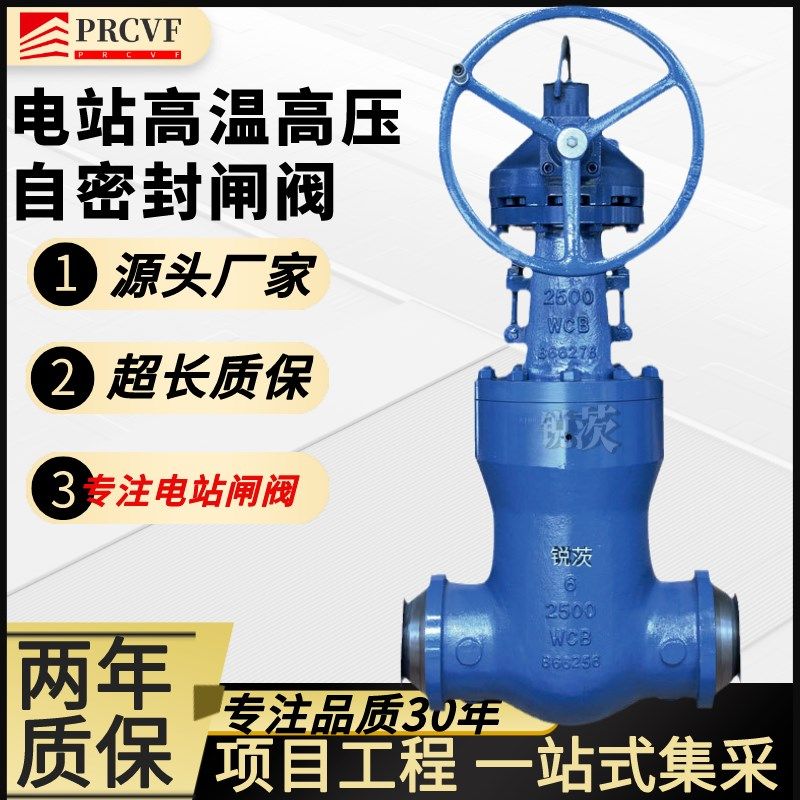 高温高压伞齿轮电站自密封焊接闸阀Z561Y/Z961Y-100I手电一体电动
