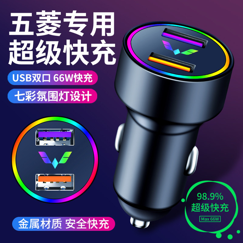 五菱宏光S S1S3五菱荣光V小卡之光新卡点烟器转换头USB车载充电器