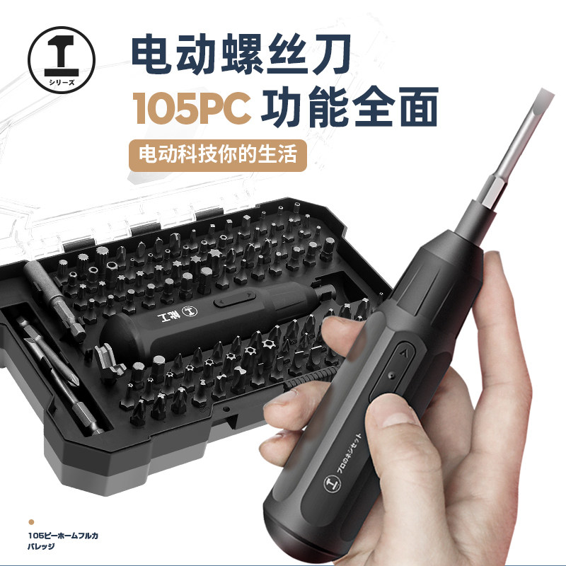 绿林电动螺丝刀小型迷你充电式家用起子机大扭力精密电批工具套装