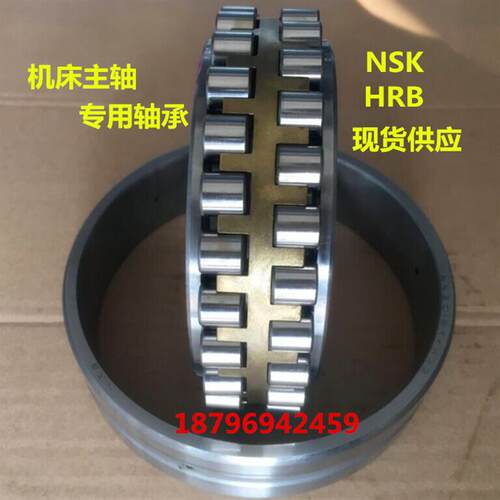 哈轴3026/3028/3030/3032/3034/3038/3040/433精密主轴轴承