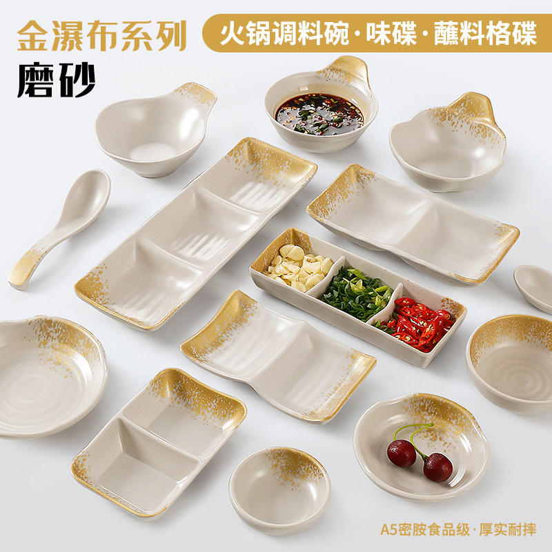 密胺商用火锅餐具调料碗烤肉碟创意两格三格味碟小吃碟餐厅蘸料碟