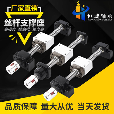 高精密度滚珠丝杆支撑座BK10 丝杠固定座BF12 15 20 25 30 35 40