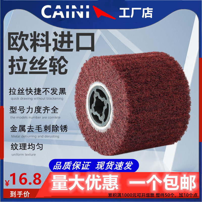 拉丝轮不锈钢金属抛光轮去毛刺铝尼龙拉丝机百洁布打磨镜面抛光轮