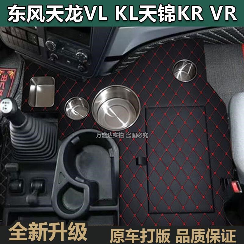 适用于东风天龙新KL暖壶架天锦KR国六饮水机架VL保温水杯架暖瓶座