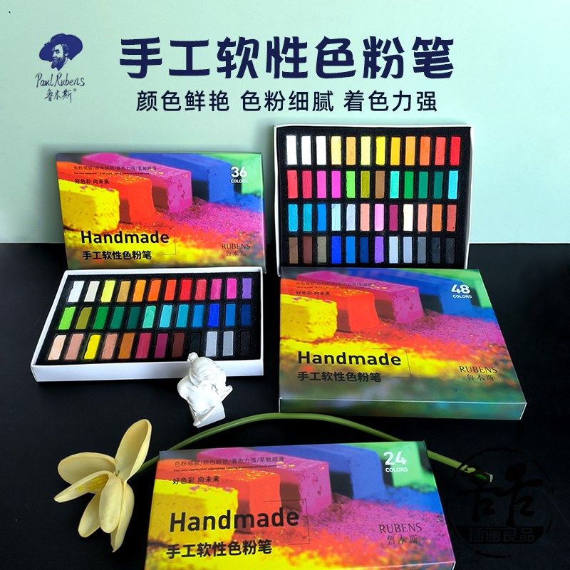 鲁本斯手工软性色粉笔套装艺术家级色粉棒粉彩棒粉画笔涂鸦48色,文具电教/文化用品/商务用品,水粉/水彩/油画专用笔,淘宝优惠券,粉丝福利购,淘宝优惠卷