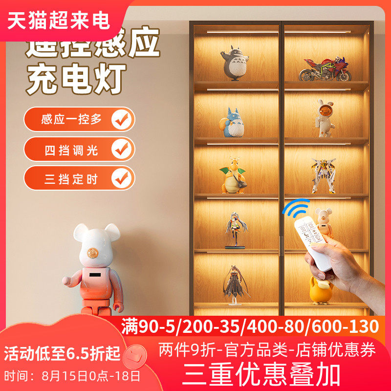 遥控LED橱柜灯带充电感应灯展示柜衣柜过道灯条磁吸无线自粘酒柜,家装灯饰光源,橱柜灯,淘宝优惠券,粉丝福利购,淘宝优惠卷