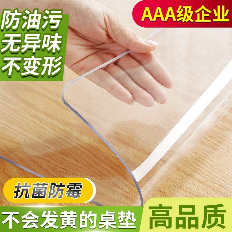 pvc免洗防水茶几桌布透明餐桌垫台布塑料桌面保护垫子长方形特厚,居家布艺,桌布,淘宝优惠券,粉丝福利购,淘宝优惠卷